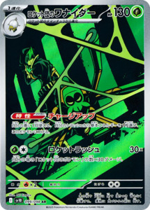Team Rocket's Spidops - 099/098 - Glory of Team Rocket Sv10 - Japanese AR
