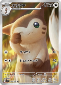 Sv9 Battle Partners: Furret - 110/100 - Battle Partners Sv9 - Japanese AR
