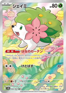 Sv9a Heat Wave Arena: Shaymin - 066/063 - Heat Wave Arena Sv9a - Japanese AR