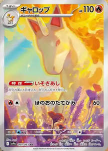 Rapidash - 069/063 - Heat Wave Arena Sv9a - Japanese AR