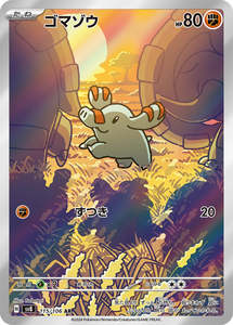 Sv8 Super Electric Breaker: Phanpy - 115/106 - Super Electric Breaker Sv8 - Japanese AR