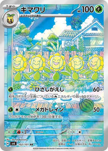 Sv6 Mask Of Change: Sunflora - 102/101 - Mask of Change Sv6 - Japanese AR