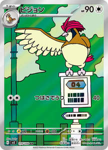 Sv3 Ruler Of The Black Flame: Pidgeotto - 119/108 - Ruler of the Black Flame Sv3 - Japanese AR