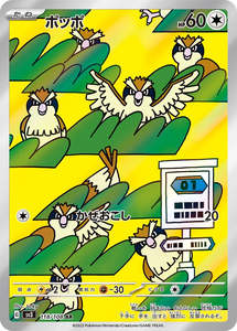 Pidgey - 118/108 - Ruler of the Black Flame Sv3 - Japanese AR