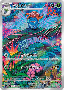 Sv3 Ruler Of The Black Flame: Gloom - 109/108 - Ruler of the Black Flame Sv3 - Japanese AR