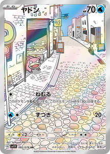 Sv1v Violet Ex: Slowpoke - 082/078 - Violet ex Sv1v - Japanese AR