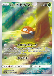 Hisuian Voltorb - 173/172 - VSTAR Universe S12a - Japanese AR