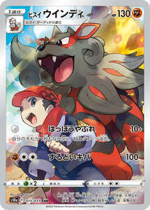 S10a Dark Phantasma: Hisuian Arcanine - 075/071 - Dark Phantasma S10a - Japanese CHR