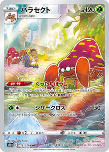 S10a Dark Phantasma: Parasect - 072/071 - Dark Phantasma S10a - Japanese CHR
