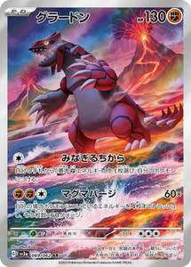 Sv3a Raging Surf: Groudon - 069/062 - Raging Surf Sv3a - Japanese AR