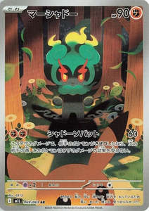 Marshadow - 069/063 - Mega Brave M1L - Japanese AR