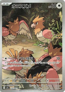 M1l Mega Brave: Spearow - 074/063 - Mega Brave M1L - Japanese AR