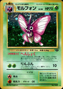 Vintage Old Back Singles: Venomoth - 049 - Jungle - Japanese Holo