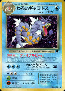 Vintage Old Back Singles: Dark Gyarados - 130 - Rocket - Japanese Holo