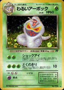 Vintage Old Back Singles: Dark Arbok - 024 - Rocket - Japanese Holo