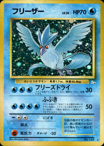 Articuno - 144 - Fossil - Japanese Holo