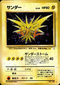 Zapdos - 145 - Fossil - Japanese Holo