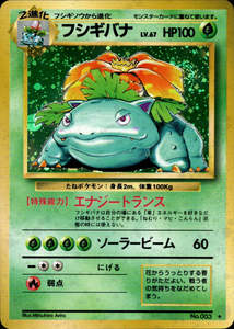 Venusaur - 003 - Base Set - Japanese Holo