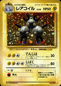 Magneton - 082 - Base Set - Japanese Holo