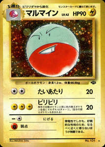 Vintage Old Back Singles: Electrode - 101 - Jungle - Japanese Holo