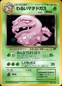 Dark Weezing - 110 - Rocket - Japanese Holo