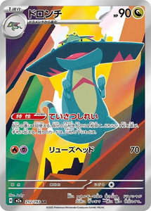 Drakloak - 212/193 - Mega Dream ex M2a - Japanese AR