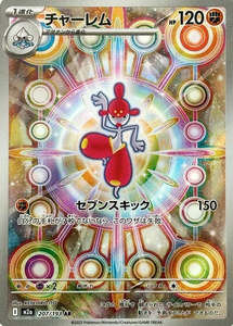 Medicham - 207/193 - Mega Dream ex M2a - Japanese AR