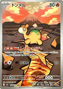 M2a Mega Dream Ex: Numel - 198/193 - Mega Dream ex M2a - Japanese AR