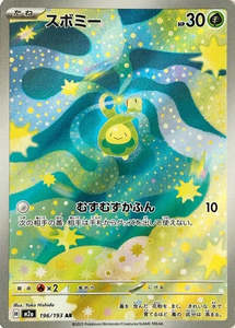 M2a Mega Dream Ex: Budew - 196/193 - Mega Dream ex M2a - Japanese AR