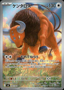 Ar Singles: Tauros - 094/083 - Ninja Spinner M4 - Japanese AR