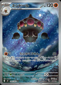 Ar Singles: Claydol - 090/083 - Ninja Spinner M4 - Japanese AR