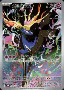 Xerneas - 089/083 - Ninja Spinner M4 - Japanese AR