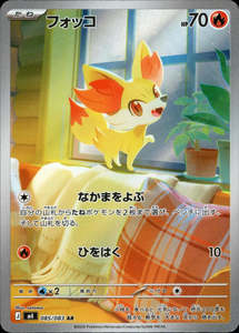 M4 Ninja Spinner: Fennekin - 085/083 - Ninja Spinner M4 - Japanese AR
