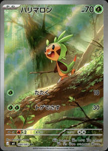 M4 Ninja Spinner: Chespin - 084/083 - Ninja Spinner M4 - Japanese AR