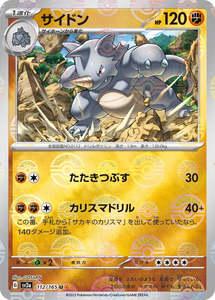 Sv2a Pokemon 151: Rhydon Pokeball Reverse Holo - 112/165 - Pokemon 151 Sv2a - Japanese