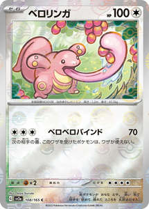 Sv2a Pokemon 151: Lickitung Pokeball Reverse Holo - 108/165 - Pokemon 151 Sv2a - Japanese