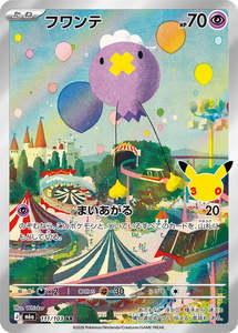 Products: Drifloon - 111/103 - 30th Celebration M6a - Japanese AR