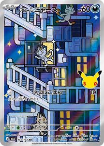 Products: Alolan Meowth - 115/103 - 30th Celebration M6a - Japanese AR