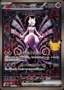 Sar Singles: Mewtwo ex - 128/103 - 30th Celebration M6a - Japanese SAR