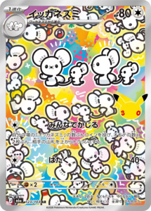 Ar Singles: Maushold - 123/103 - 30th Celebration M6a - Japanese AR