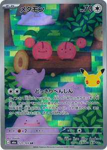 Ar Singles: Ditto - 121/103 - 30th Celebration M6a - Japanese AR