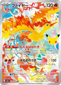 Ar Singles: Moltres - 105/103 - 30th Celebration M6a - Japanese AR
