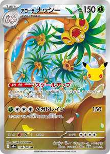 Alolan Exeggutor - 104/103 - 30th Celebration M6a - Japanese AR