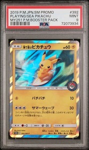 Pikachu Playing Sea Promo - PSA 9 - Japanese