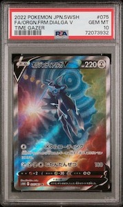 Dialga Alt Art - PSA 10 - Time Gazer - Japanese