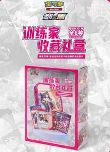 Pokémon Chinese Trainer Collection Box - Simplified Chinese Version