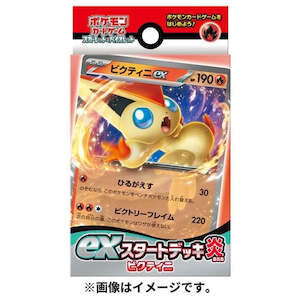 Pokemon Starter Decks: Pokemon Card Game: Scarlet & Violet Ex Start Deck - Japanese