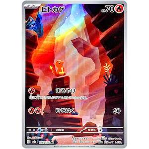 Charmander 168/165 - [Japanese]
