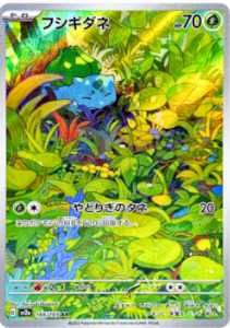 Bulbasaur - 166/165 - [Japanese]