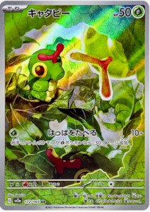 Japanese: Caterpie - 172/165 - [Japanese]